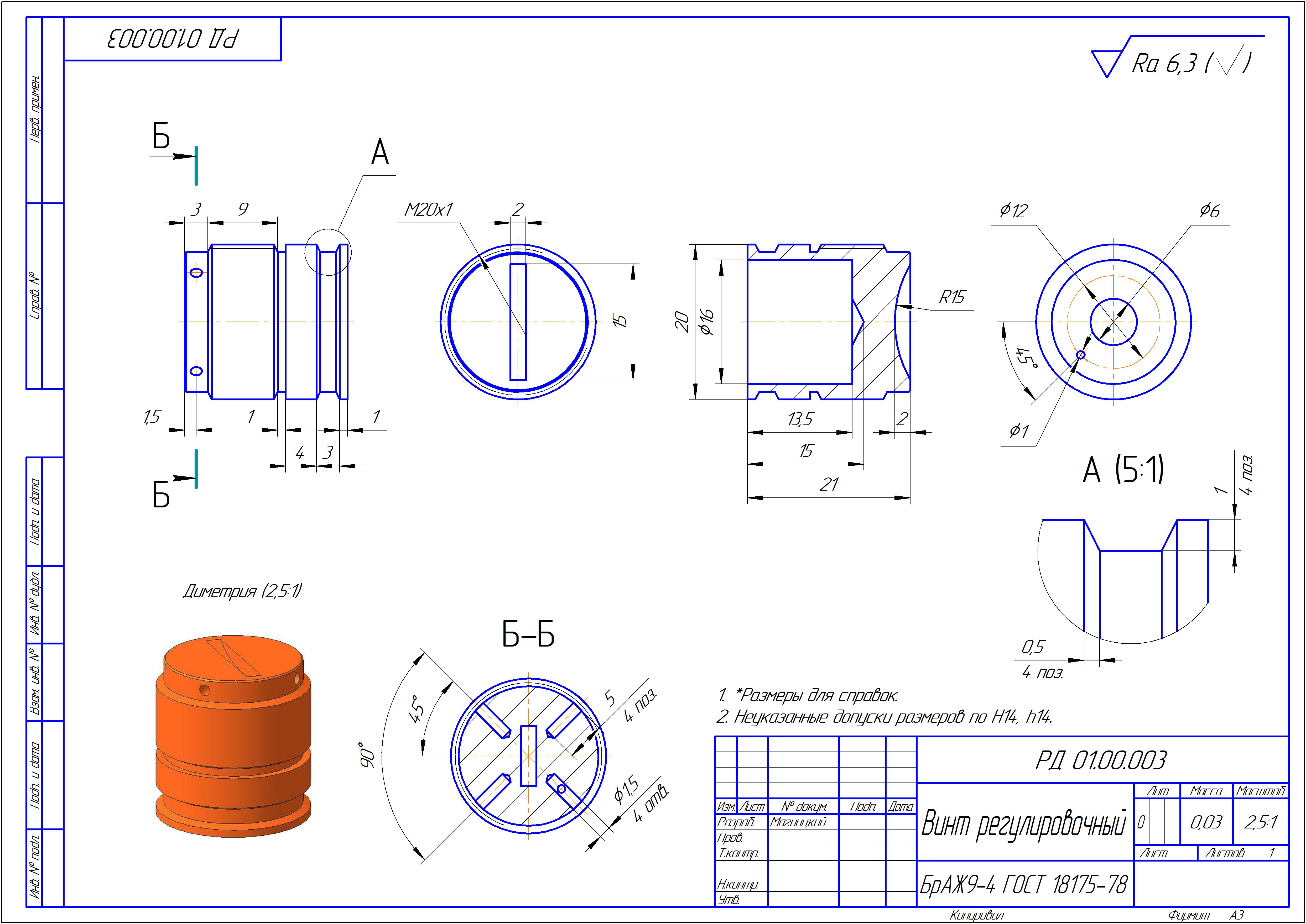 打印机压力调节器
